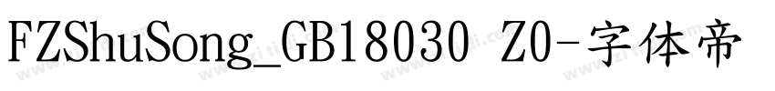 FZShuSong_GB18030 Z0字体转换